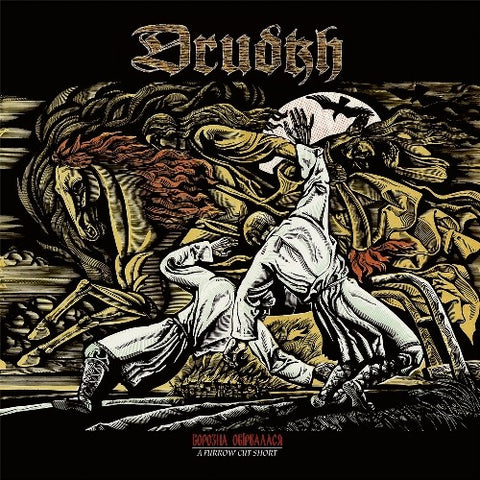 Drudkh - A Furrow Cut Short TAPE